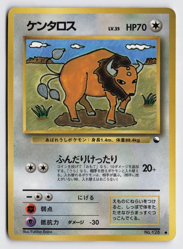 Tauros 128 glossy - tauros, no.