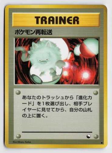Pokemon retransfer glossy - pokemon,