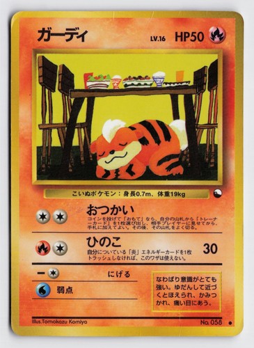 Growlithe 058 glossy - no.,