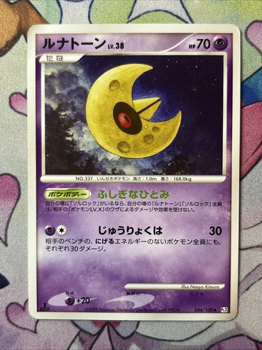 Lunatone uncommon pokemon tcg - pokemon,