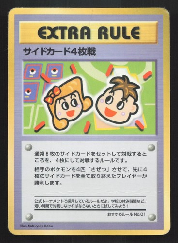 Prize battle extra - prize, rule