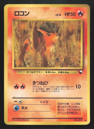 Vulpix 037 vending - vulpix,
