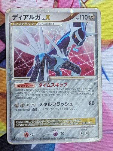 Dialga japanese pokemon - lv.x,