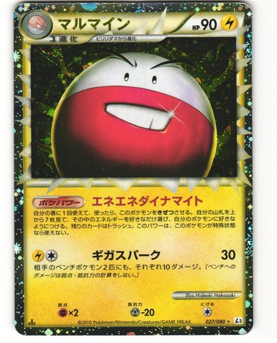 Electrode prime japanese - electrode,